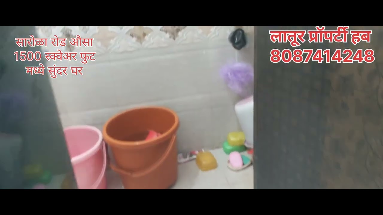 औसा येथे शिवाजी चौक सारोळा रोड चक्रधर शाळेच्या अगदी समोर 1500 स्क्वेअर फुट मध्ये सुंदर असं घर. 