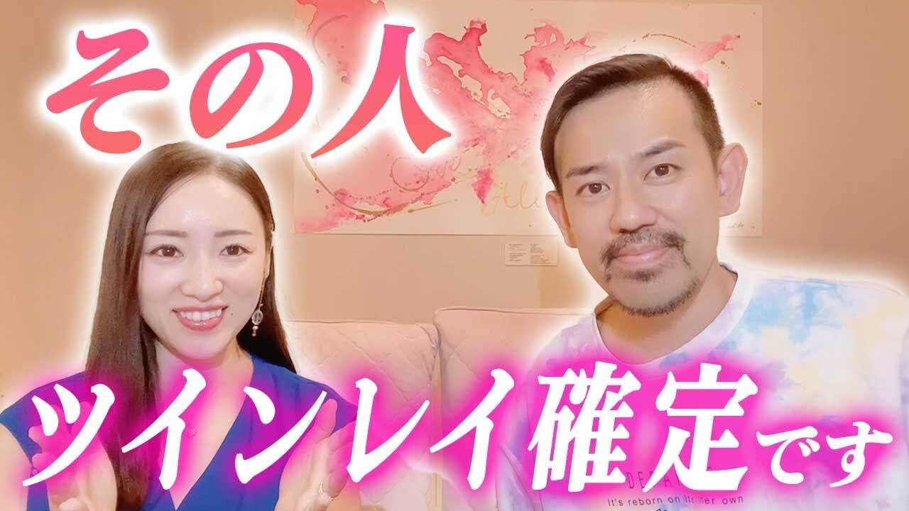 【超有料級✨】運命の人を引き寄せる方法をお届けします！【ツインレイ ツイン男性 ツイン女性 ツインレイ統合】