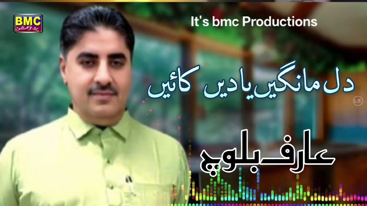 Arif Baloch.. Dil Manigai Yad Kayi .. bmc and zemal productions 