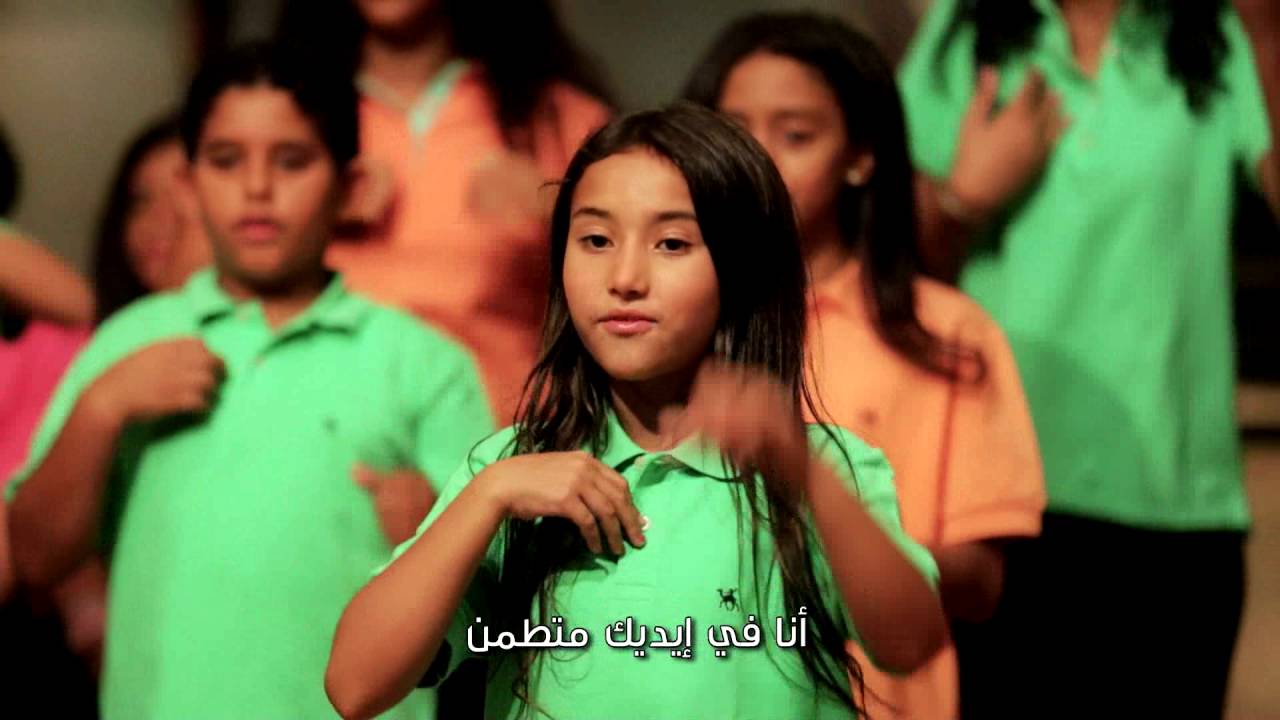 فريق امل جديد - ترنيمة لأنك أنت معايا - برنامج ليك أغانينا