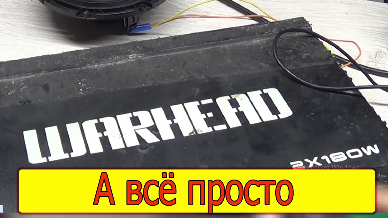 Ural Warhead 2.180 фонит один канал