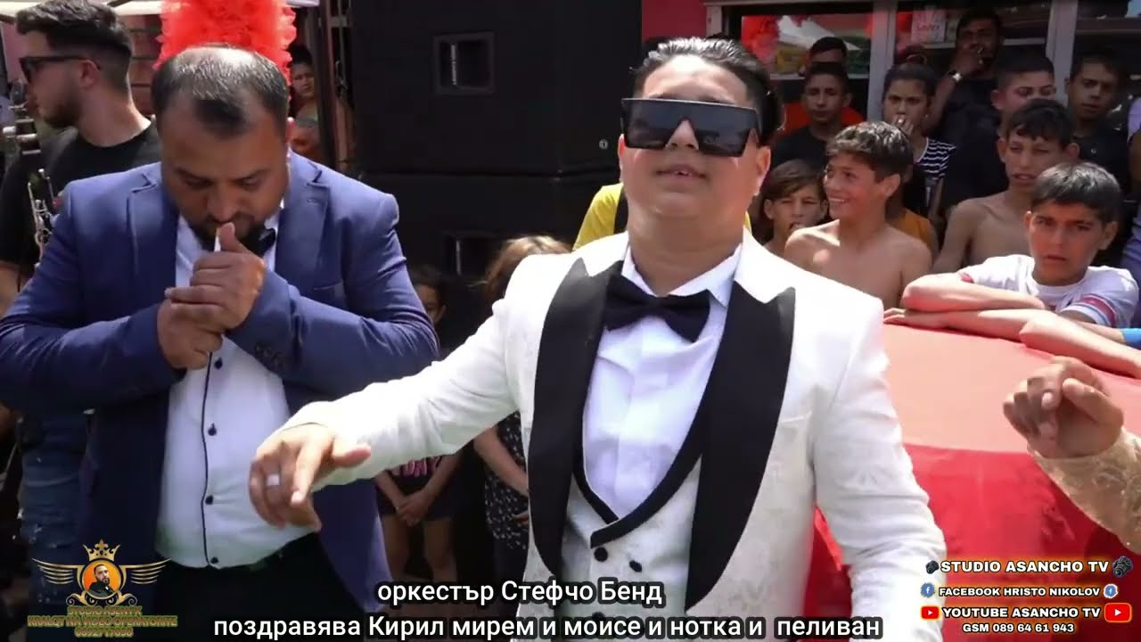 оркестър Стефчо Бенд поздравява Кирил мирем и моисе и нотка   и пеливан asancho tv i asen fx