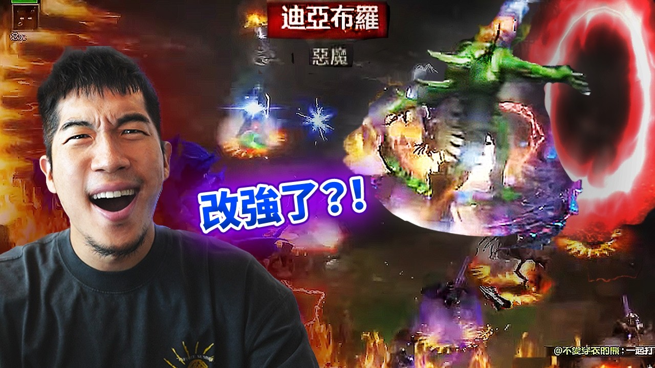 暗黑2專家級-8人紅門英勇挑戰