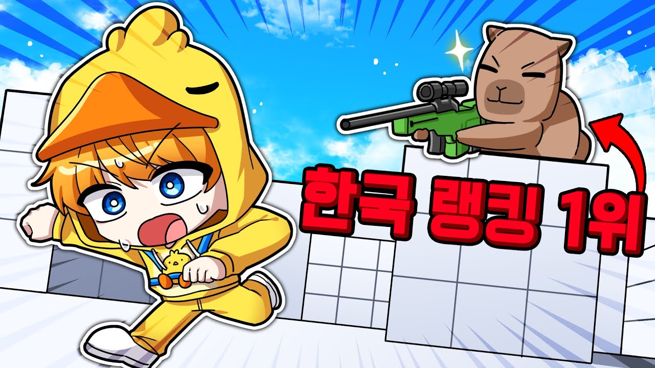 한국 킬 랭킹 1위 신생님과 술래잡기를 하면 생기는 일..(로블록스 라이벌)