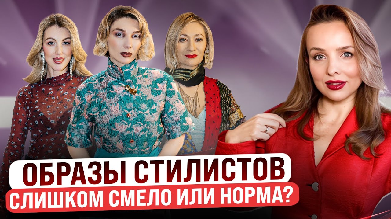 Что надели на корпоратив стилисты? Дресс-код «в стиле Dries Van Noten