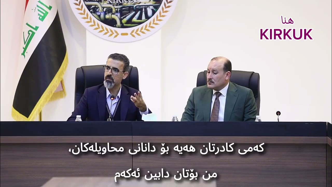 كركوك- السيد ريبوار طه محافظ كركوك خلال اجتماع مع كوادر الكهرباء