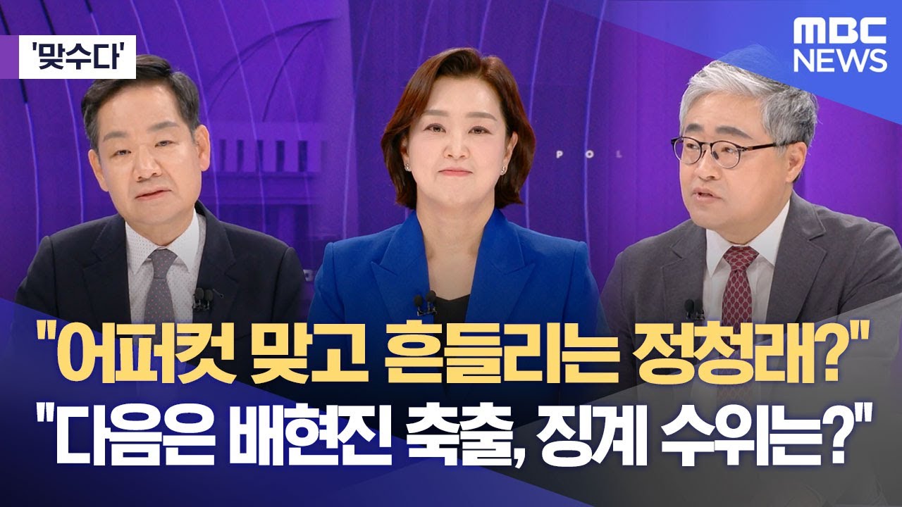 [맞수다] 