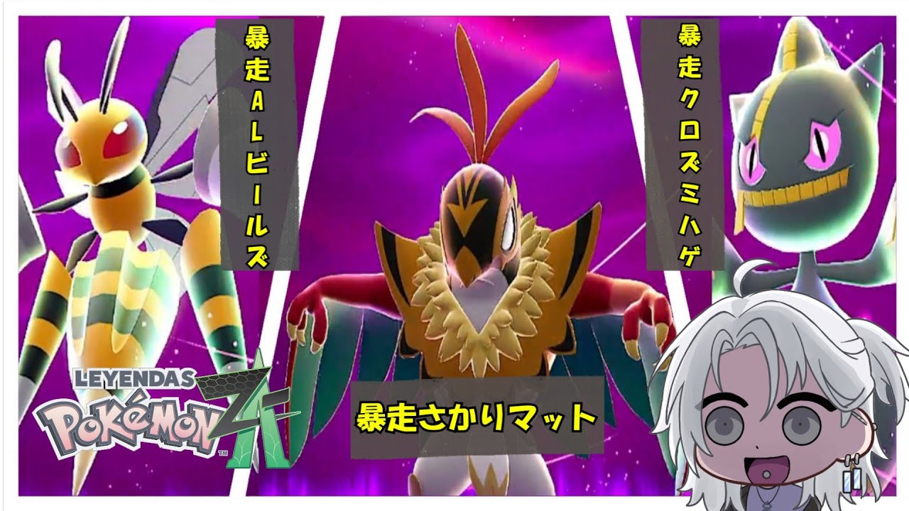 【渾身の名づけ】ポケモンZA ＃5 不知火禊
