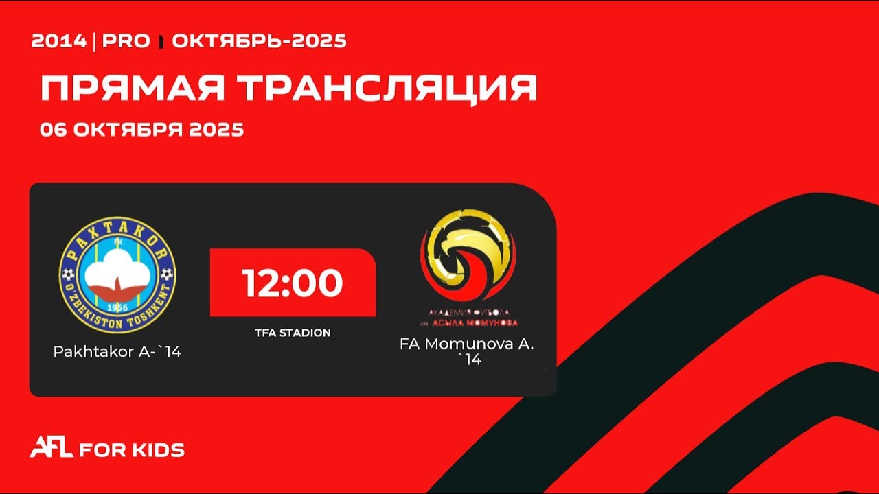 AFL Kids 2025   PRO  2014  год  1-день игра 4