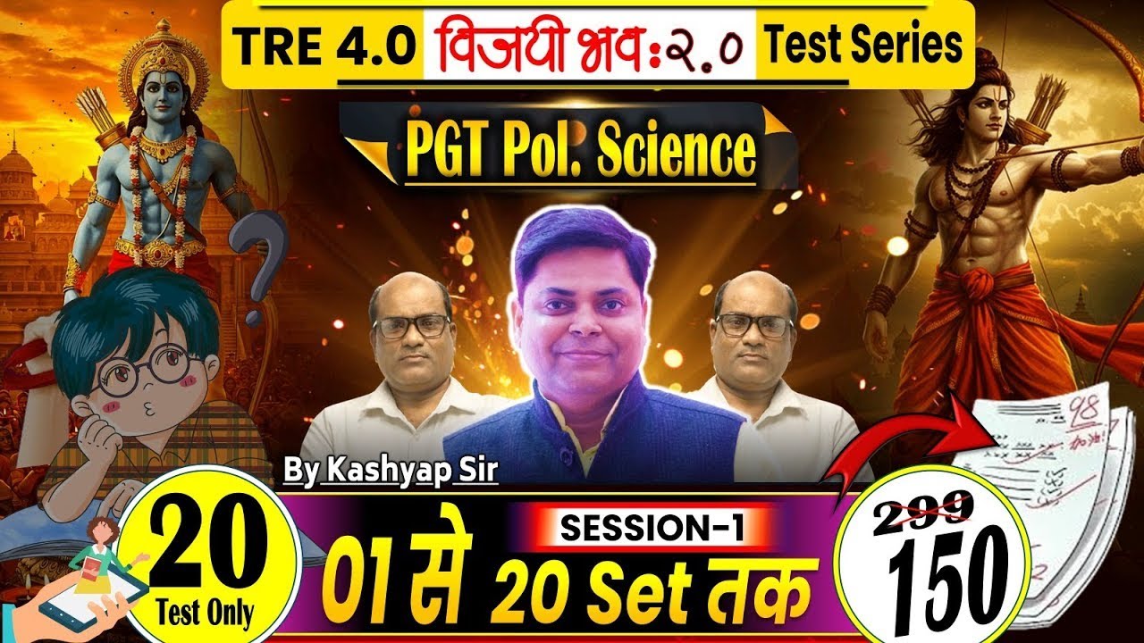 VIJAY BHAWA NEW TEST PGT POLITY 25 QUESTIONS EACH SET (01-20 SETS) FOR BPSC TRE 4.0 SESSION-01
