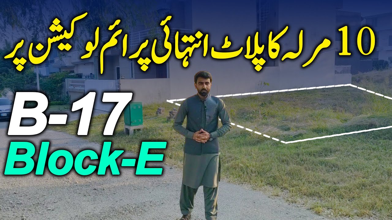 10 Marla Plot For Sale | B17 Multi garden Islamabad | Block-E | Best Location For Living!!