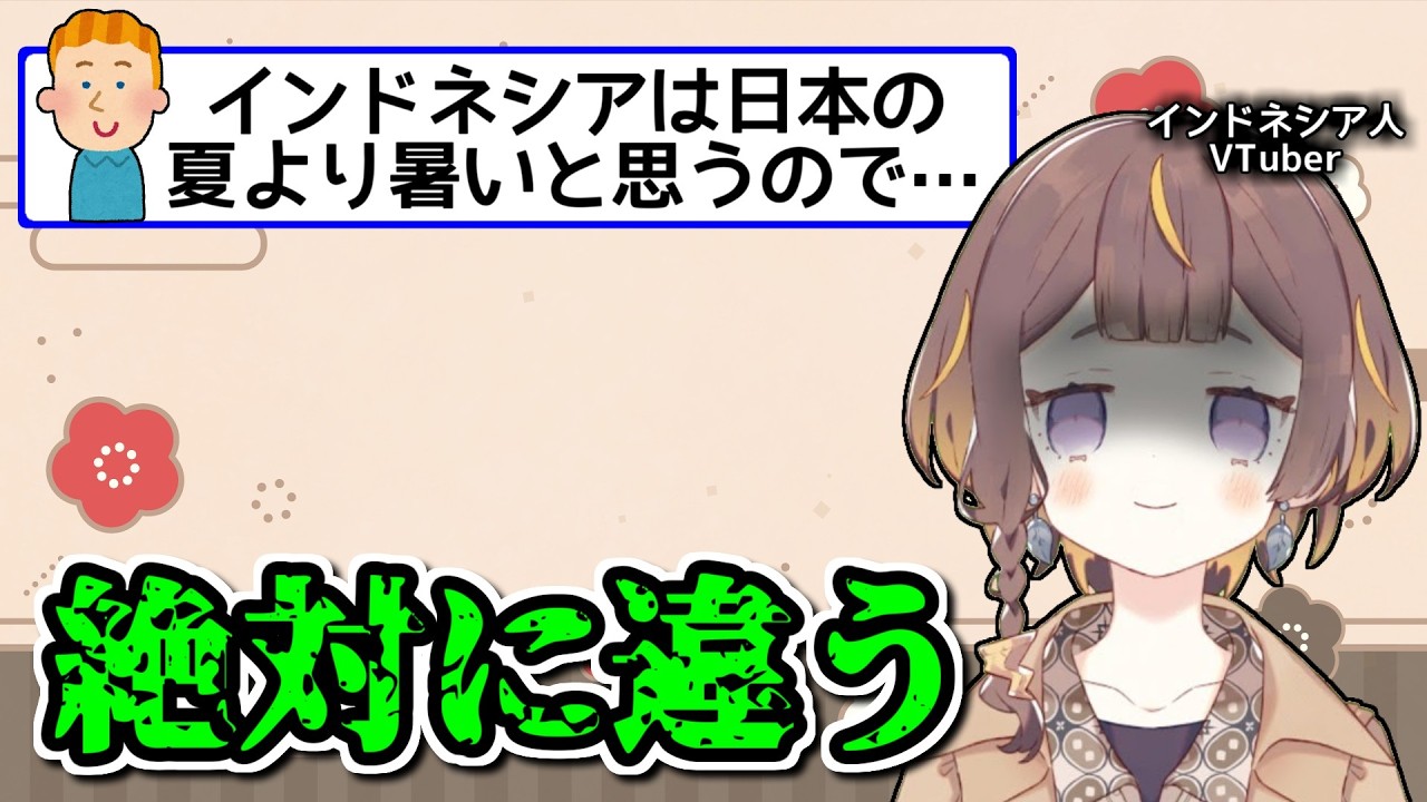 アーニャ「日本の夏は他国とは比べ物にならない」【ホロライブ切り抜き / 英語解説】