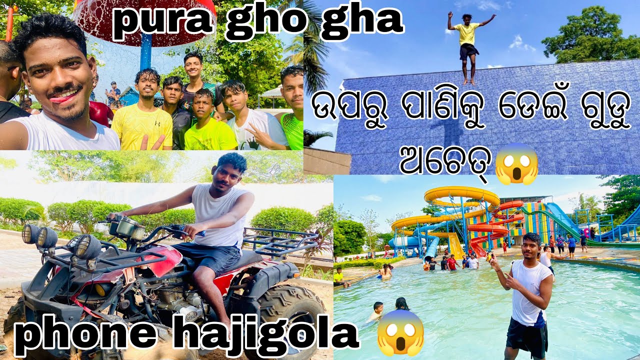 Ocean world water park Bbsr // I phone hajigala 😰😳// @sairam lifestyle vlog  // #waterpark #vlog