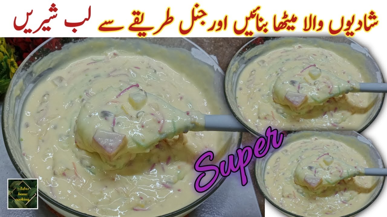 Labe Shireen Shadiyon Wala Meetha Super Tasty Recipe.Original Labe Shireen Easy Recipe.Best Dessert.