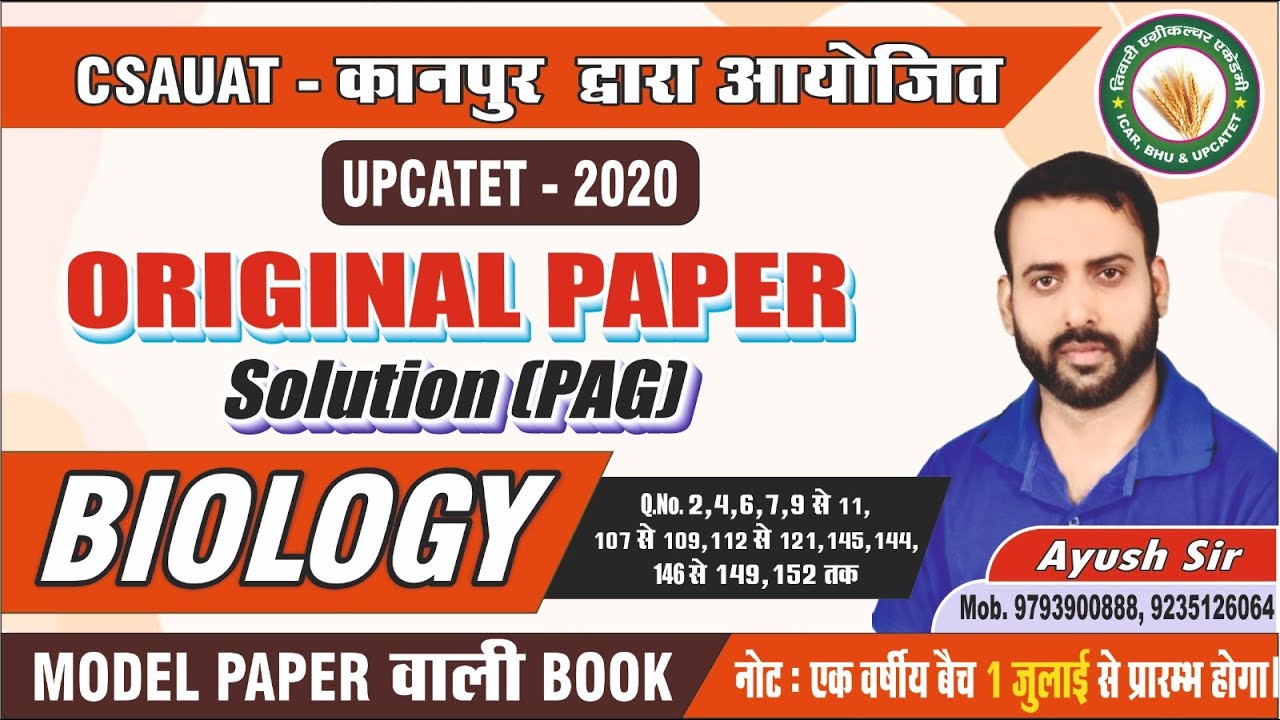 UPCATET -2020 || BIOLOGY || Original PAPER(Pag) || Complete solution// Conducted by CSAUAT KANPUR