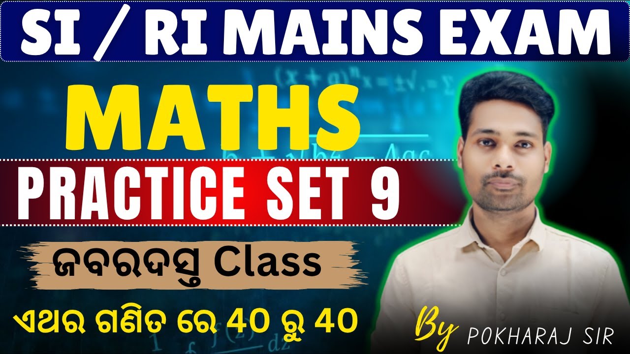 Math || Top 20 Questions || RI, ARI, AMIN MAINS BATCH# CHAYANA BATCH # RI MAINS BATCH II RI STRATEGY