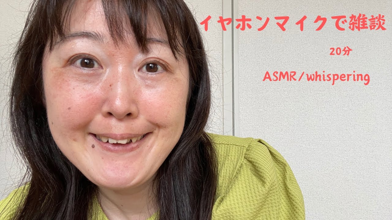 イヤホンマイクで雑談20分🩷ASMR/whispering🩷囁き