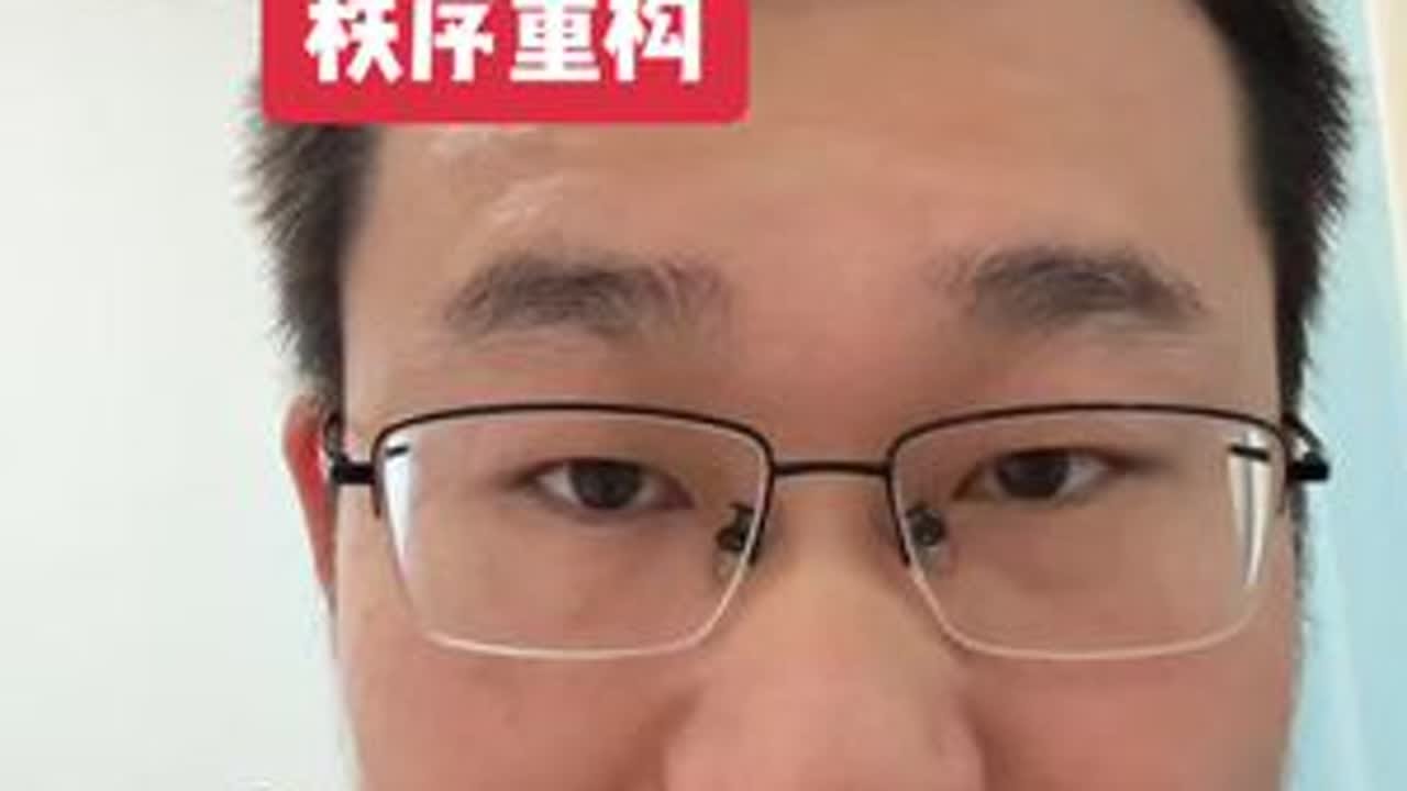 秩序重构。#黄金 #美元霸权 #深度解读 #说真话