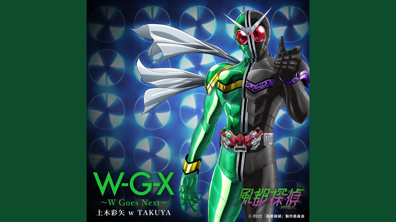 W-G-X ～W Goes Next～ （『風都探偵』挿入歌）