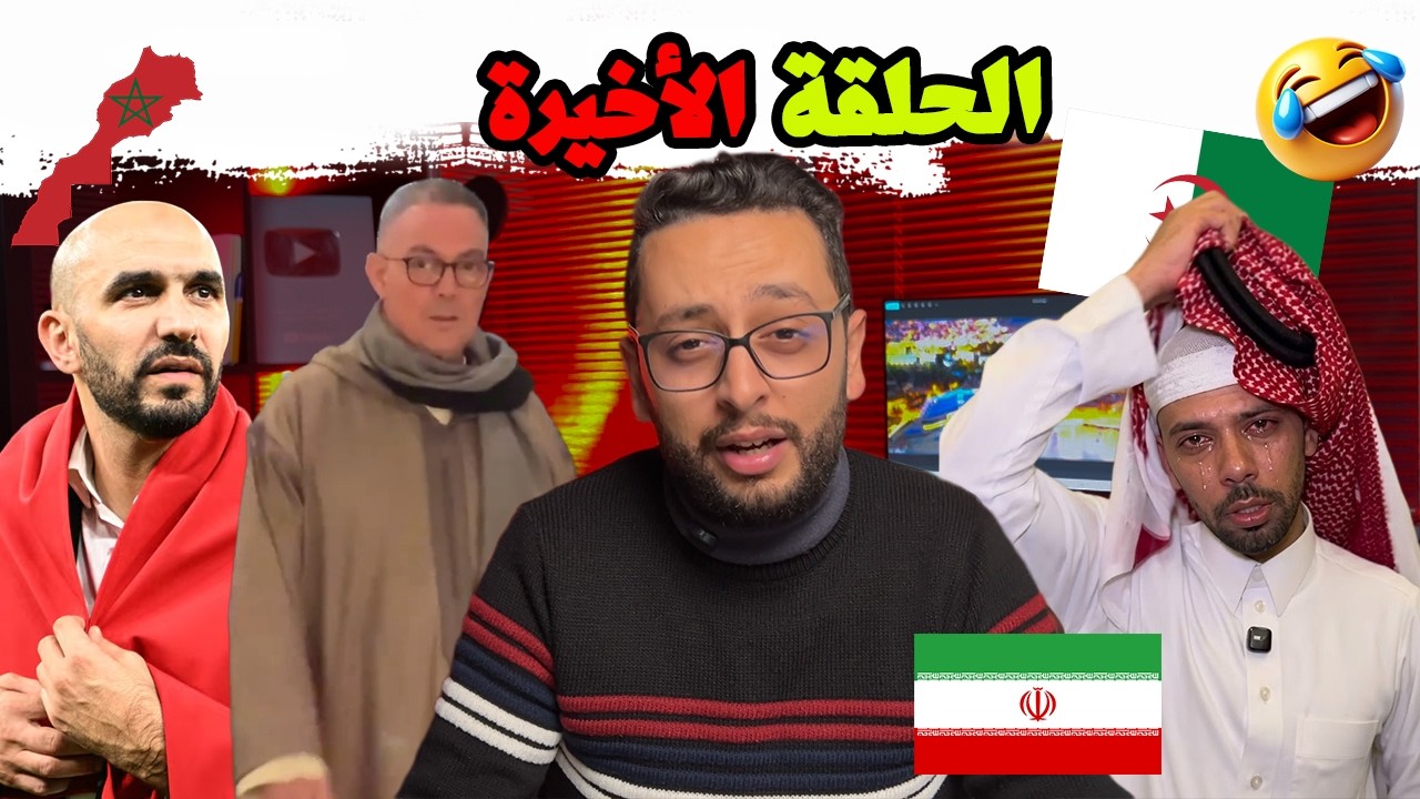 😱 فضيحة طوابير الخبز! .. وداع وليد الركراكي 🥲