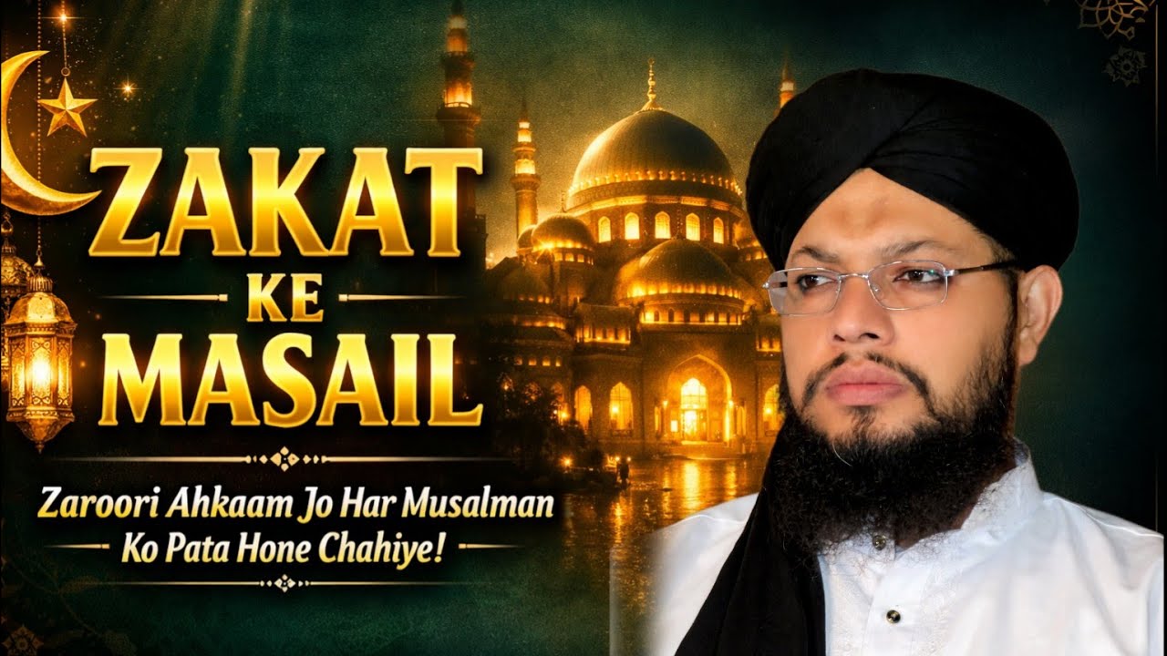 Zakat Ke Bhot Aham Masail | Jumma Bayan by Mufti Muhammad Aqeel Qadri | Zakat Ruling 2026