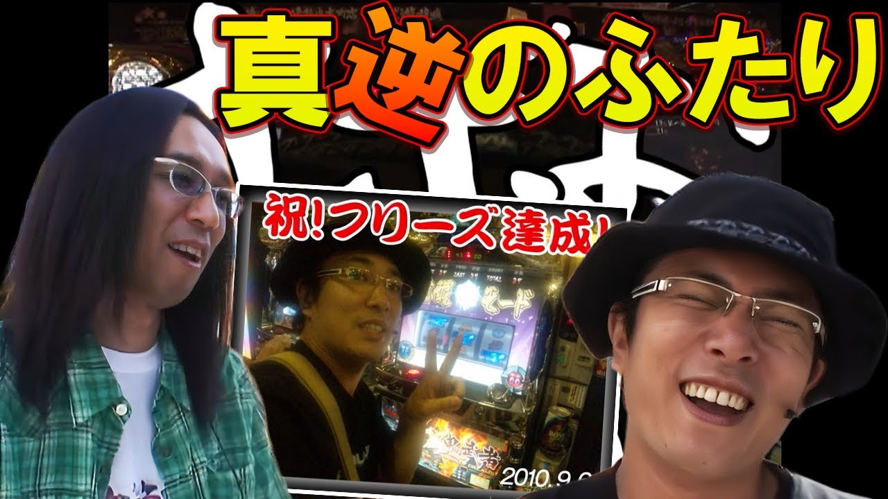 【ういちとヒカルのおもスロいTV】大量投資の裏でフリーズ！【SITE777TV 切り抜き】【新鬼武者】【ガメラ】【パチスロ】