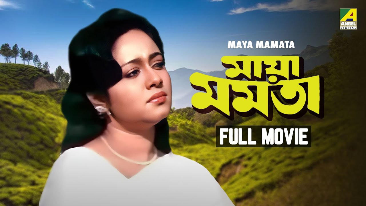 Maya Mamata - Bengali Full Movie | Tapas Paul | Chumki Choudhury | Ranjit Mallick