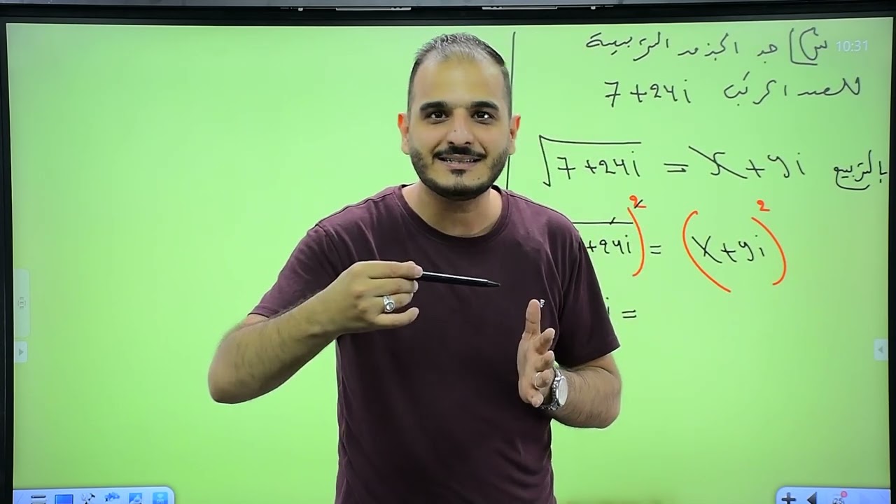 السادس العلمي/ الفصل الاول / محاضرة 20/ الجذور التربيعية الجزء الثاني