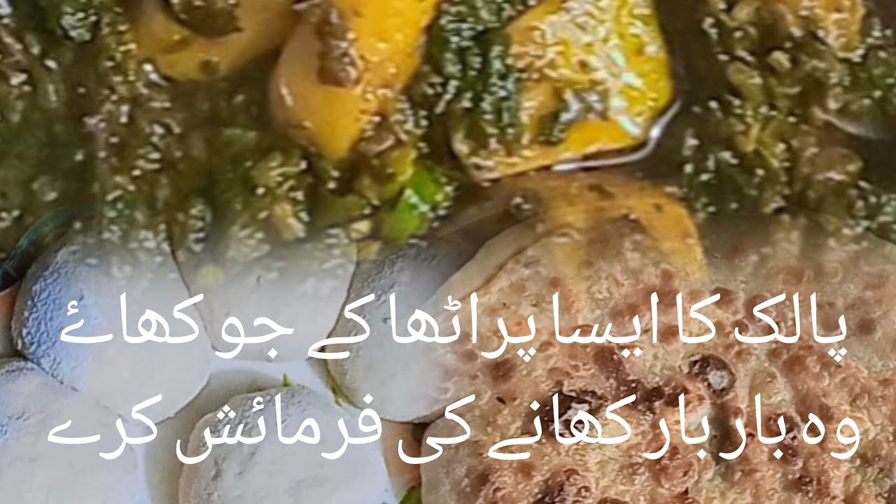 Palak  ka paratha or with floor  dou recipe yummy and taste recipe 😋