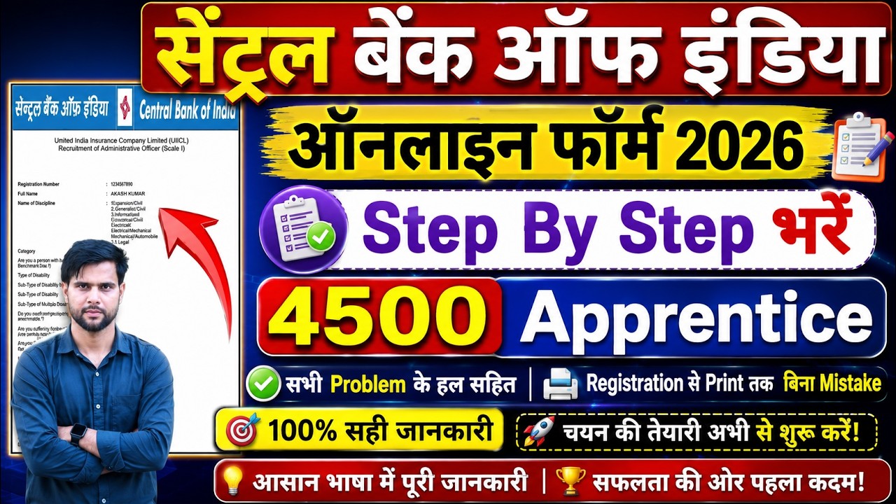 Central Bank of India Apprentice Recruitment 2026 Form Fill Up ✅ CBI Apprentice 2026 Online Form