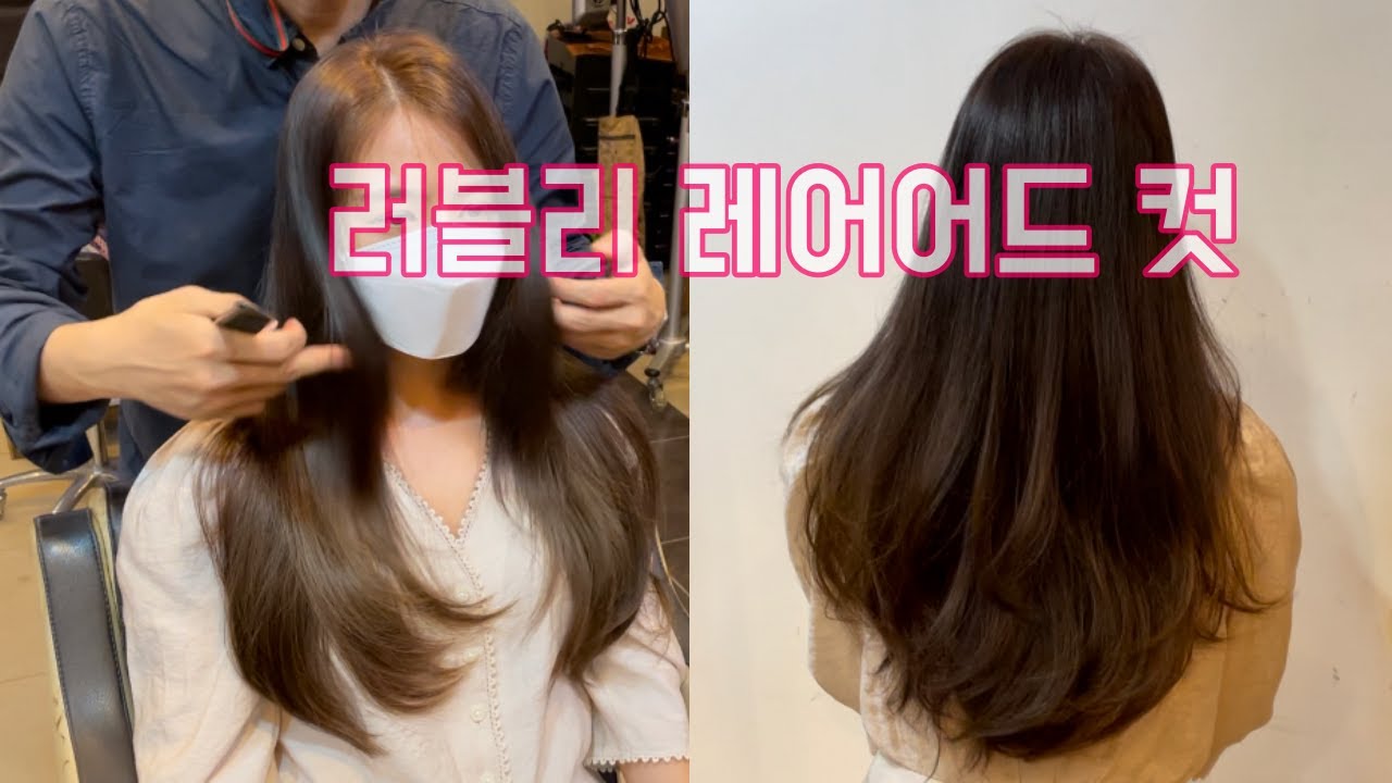 (고이트) 봄 맞이  롱 레이어드 컷 스타일. 예쁨주의.  서울 / 지방 커트 교육문의 010 3693  8218