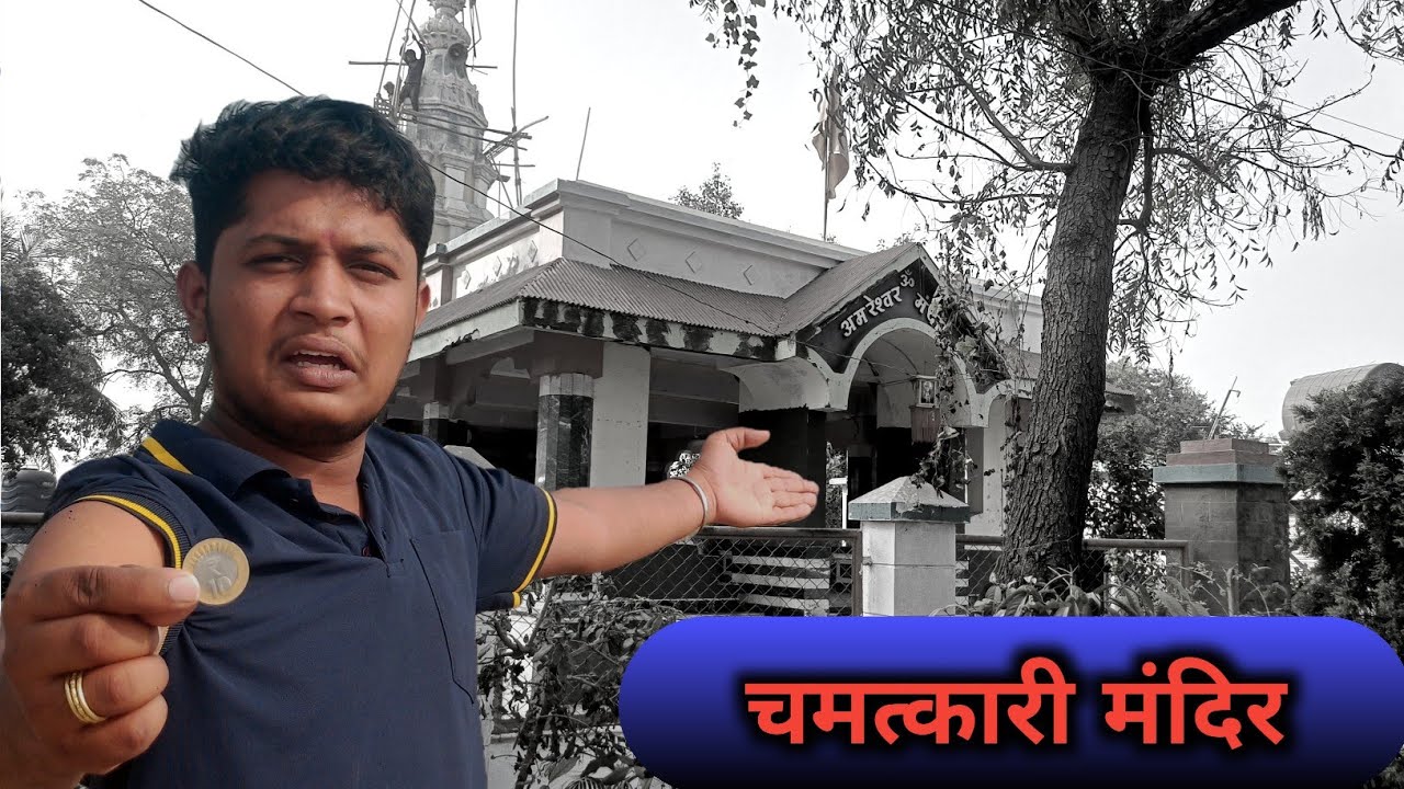 Rahsyamayi Mandir। रहस्यम🤨