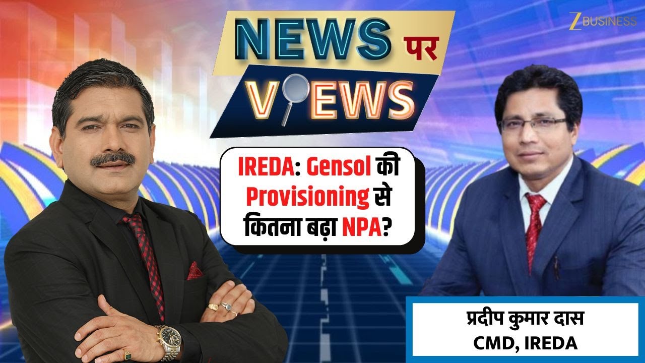 IREDA Q1 Results Disappoint: What Led to the Profit Decline? | Anil Singhvi with IREDA CMD