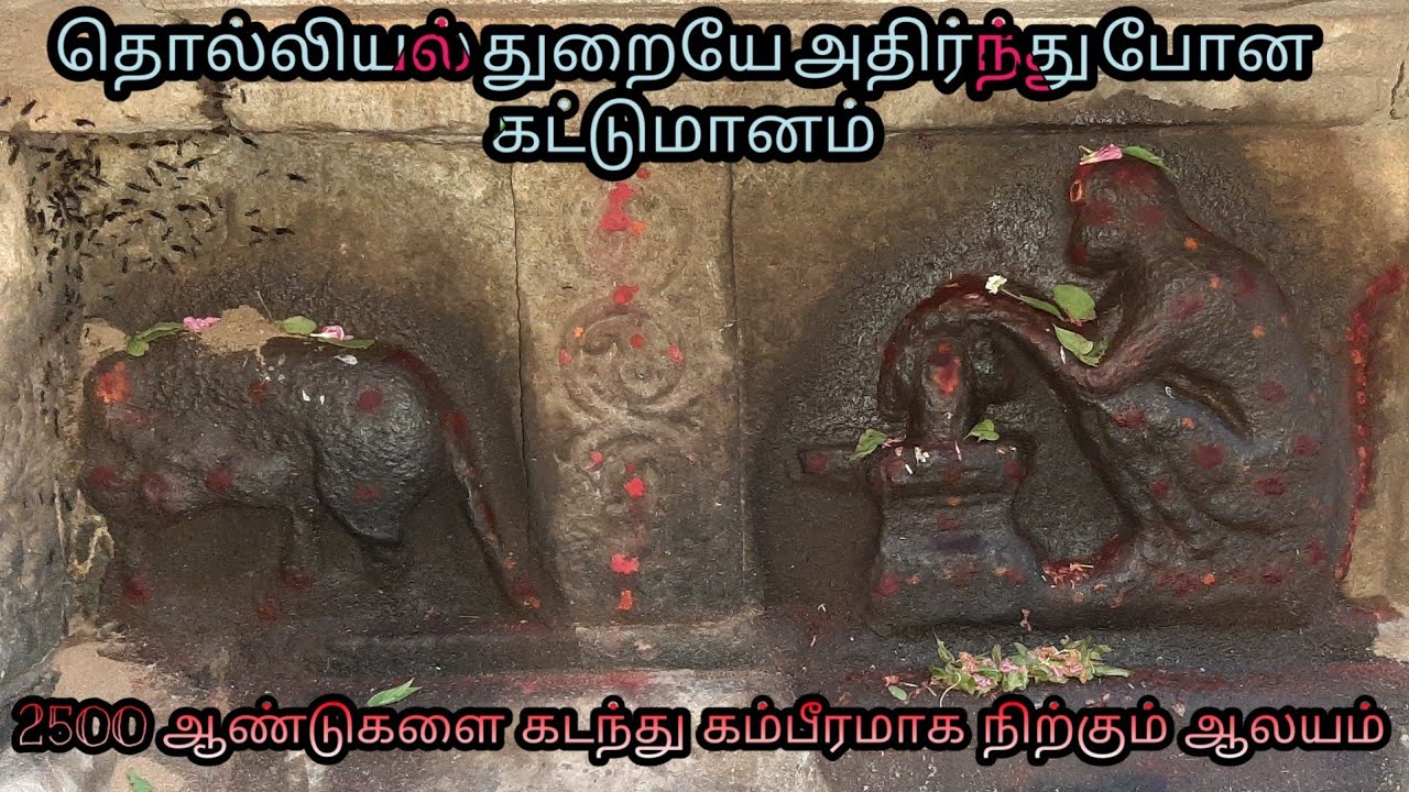 Sukreeswarar temple | Sukreeswarar | 2500 YEARS OLD TEMPLE | TIRUPPUR | VIGNESH | SUTTRAM ARIVOM
