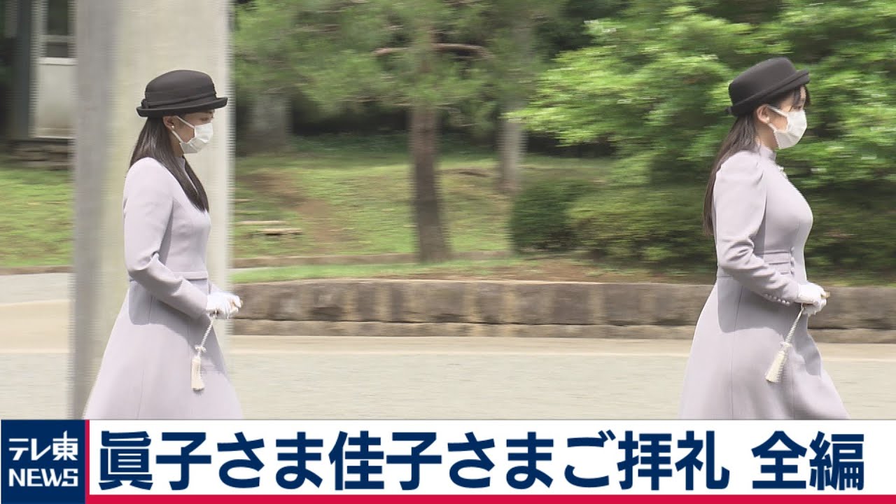 眞子さま佳子さまご拝礼(完全版)…【皇室ちょっといい話】(２)（2020年6月19日）