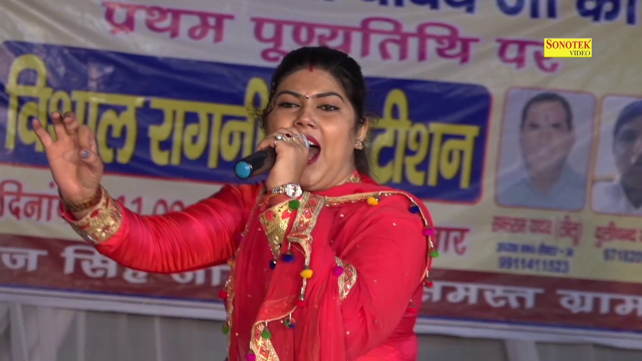 सती बीर के बियहावणिये क्यों नीची नाड झुकारे I Haryanvi Ragni I  Full Hosiyarpur Noida I Sonotek