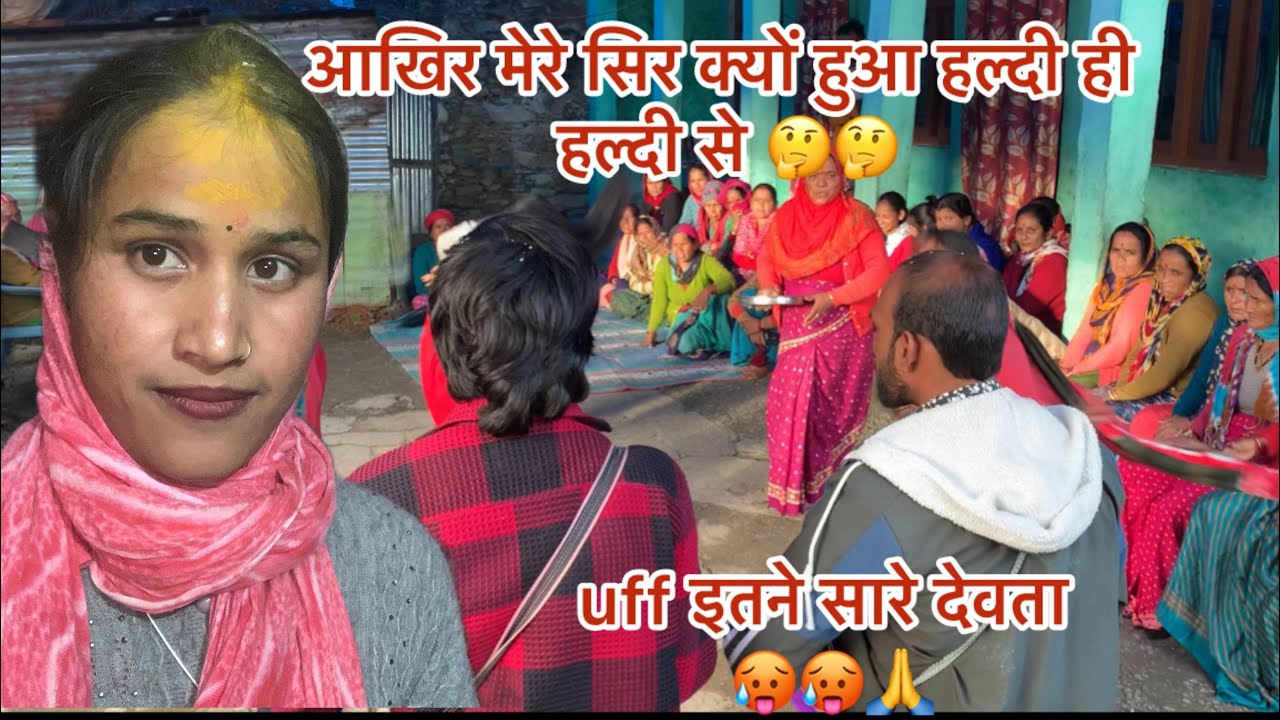एडी देवता का लगा मंडान🙏🙏