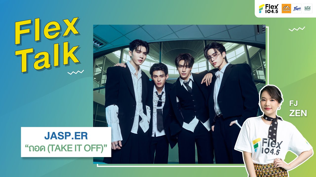 [LIVE] Flex Talk คุยสนุกกับ JASP.ER ที่มาพร้อมกับเพลง 