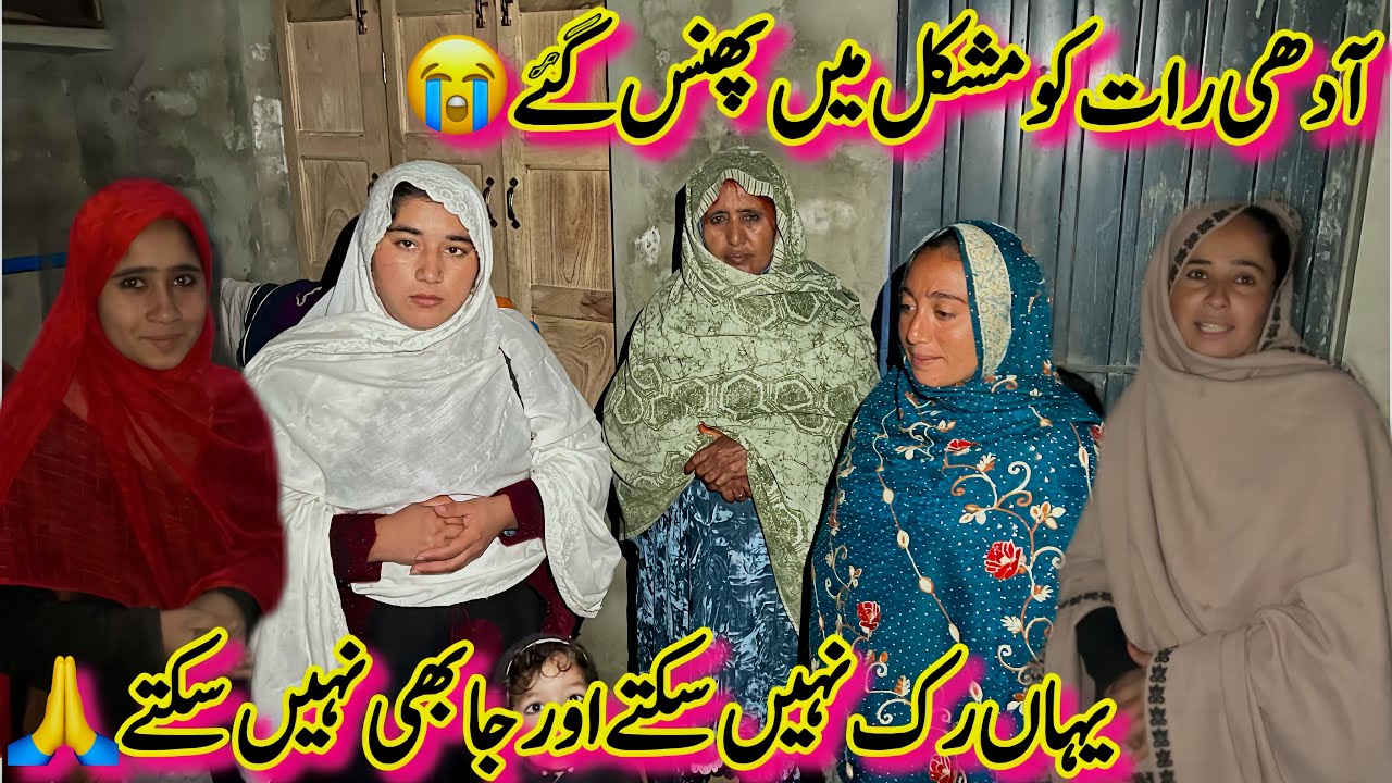 Aadhi Raat Ko Bari Musibat M Phans Gaye😭| Saba Ahmad Vlogs