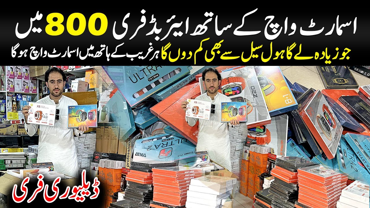 smart watch ⌚️ & Mobile Accessories Wholesale Market in Peshawar | Latest Smart Watch under 2000