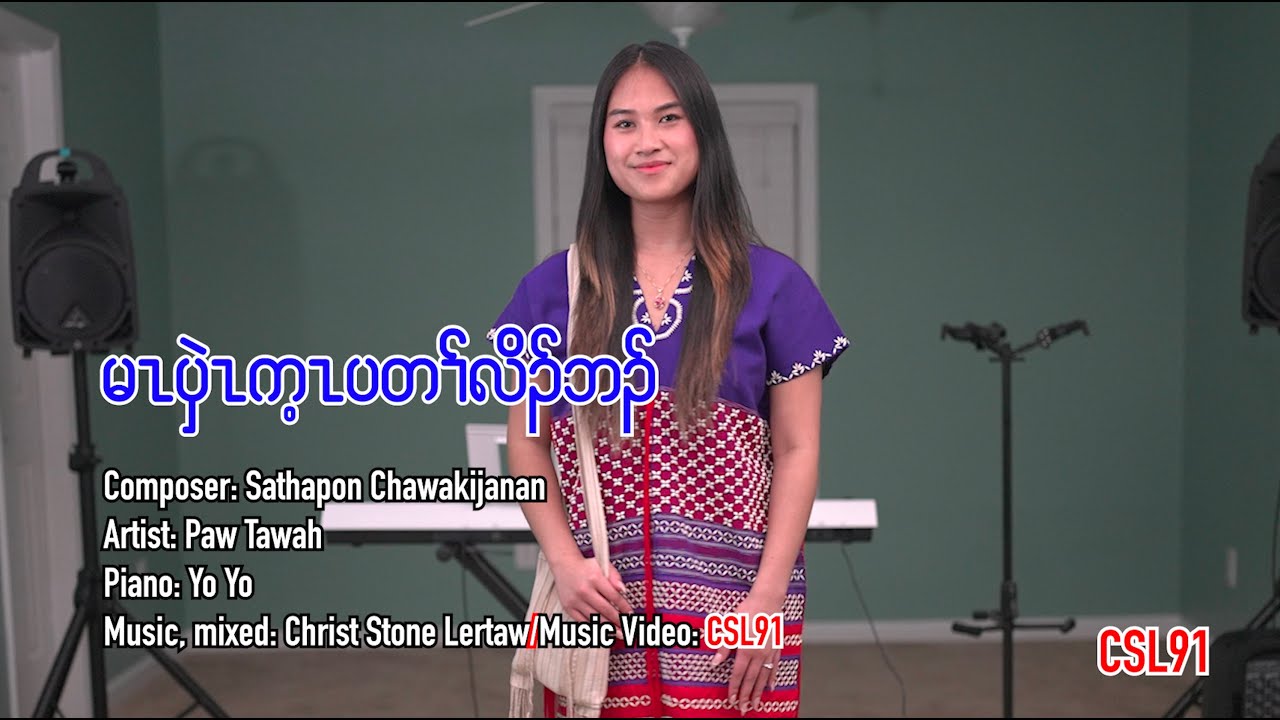 Karen gospel song Fill our needs Paw Tawah [Official Music Video]
