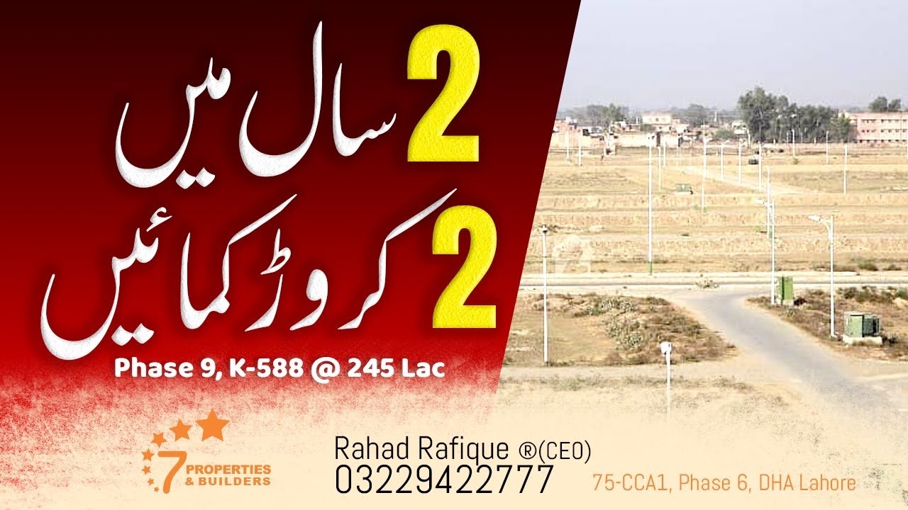 DHA Phase 9, Prism Kanal Plot # K-588 on 60'ft Road, Hot Investment Call Now