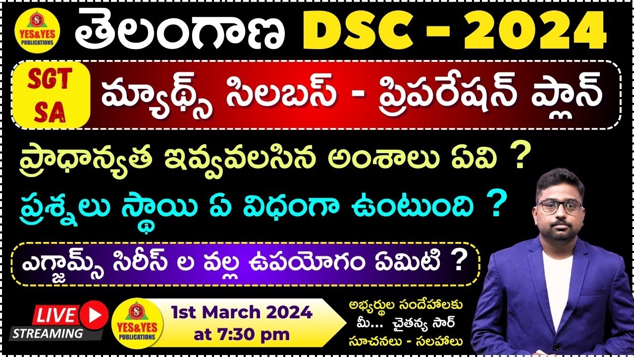 TS DSC - 2024_ SGT _ SA MATHS _ మ్యాథ్స్ సిలబస్ - ప్రిపరేషన్ ప్లాన్ 🔴LIVE Today @ 7.30 pm