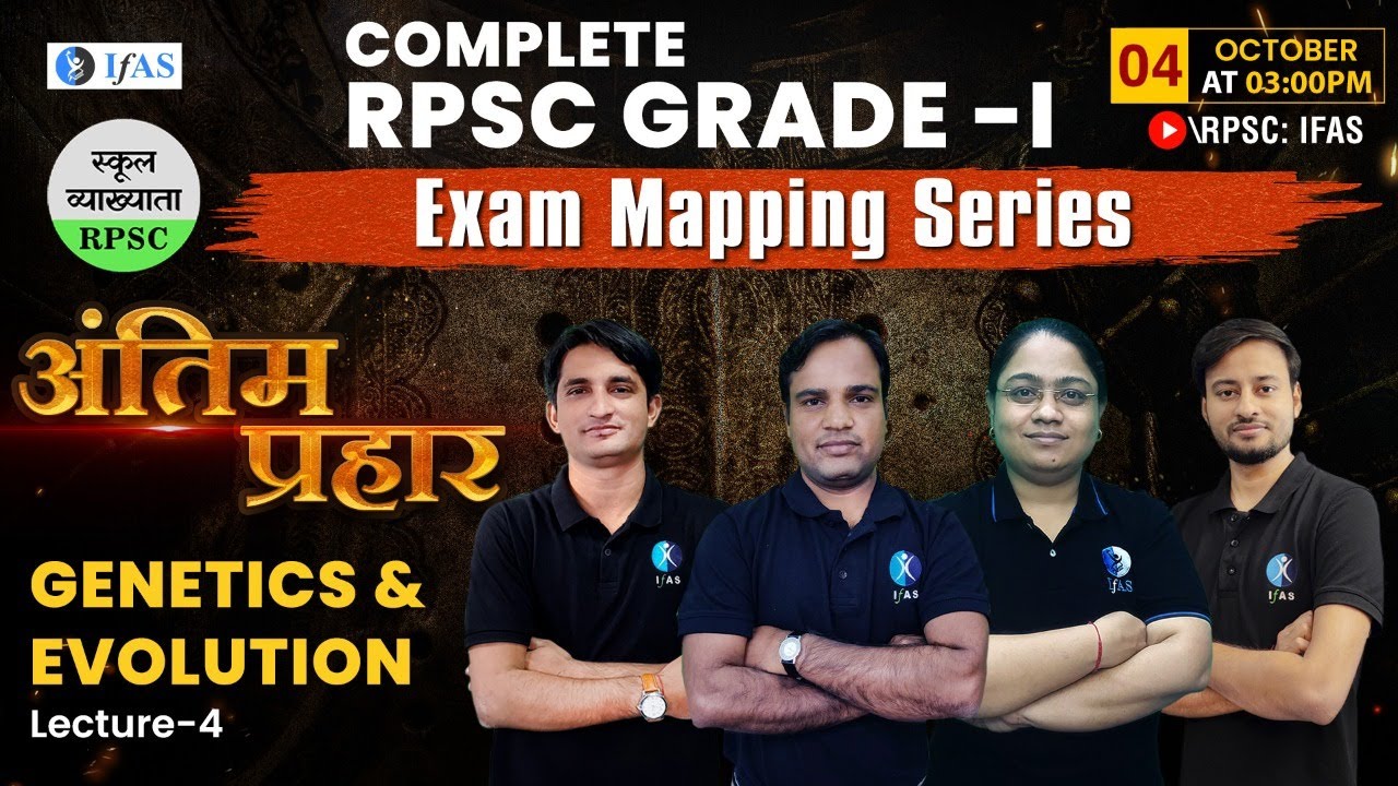 𝐂𝐎𝐌𝐏𝐋𝐄𝐓𝐄 𝐑𝐏𝐒𝐂 𝐆𝐑𝐀𝐃𝐄 - 𝟏 | 𝐆𝐄𝐍𝐄𝐓𝐈𝐂𝐒 & 𝐄𝐕𝐎𝐋𝐔𝐓𝐈𝐎𝐍 | 𝐋𝐄𝐂𝐓𝐔𝐑𝐄 - 𝟒 | 𝐄𝐗𝐀𝐌 𝐌𝐀𝐏𝐏𝐈𝐍𝐆 𝐒𝐄𝐑𝐈𝐄𝐒 |