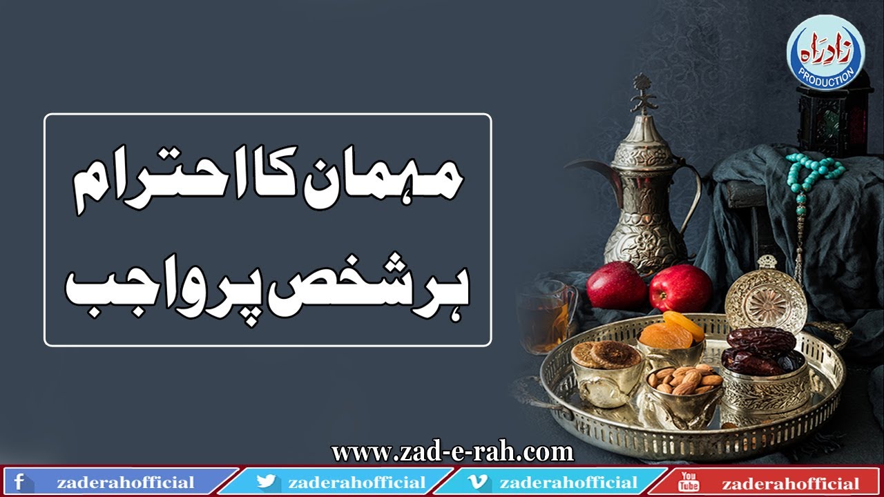 Honour of guest | Mandatory for ever individual | Zad-e-Rah Stories | 2020