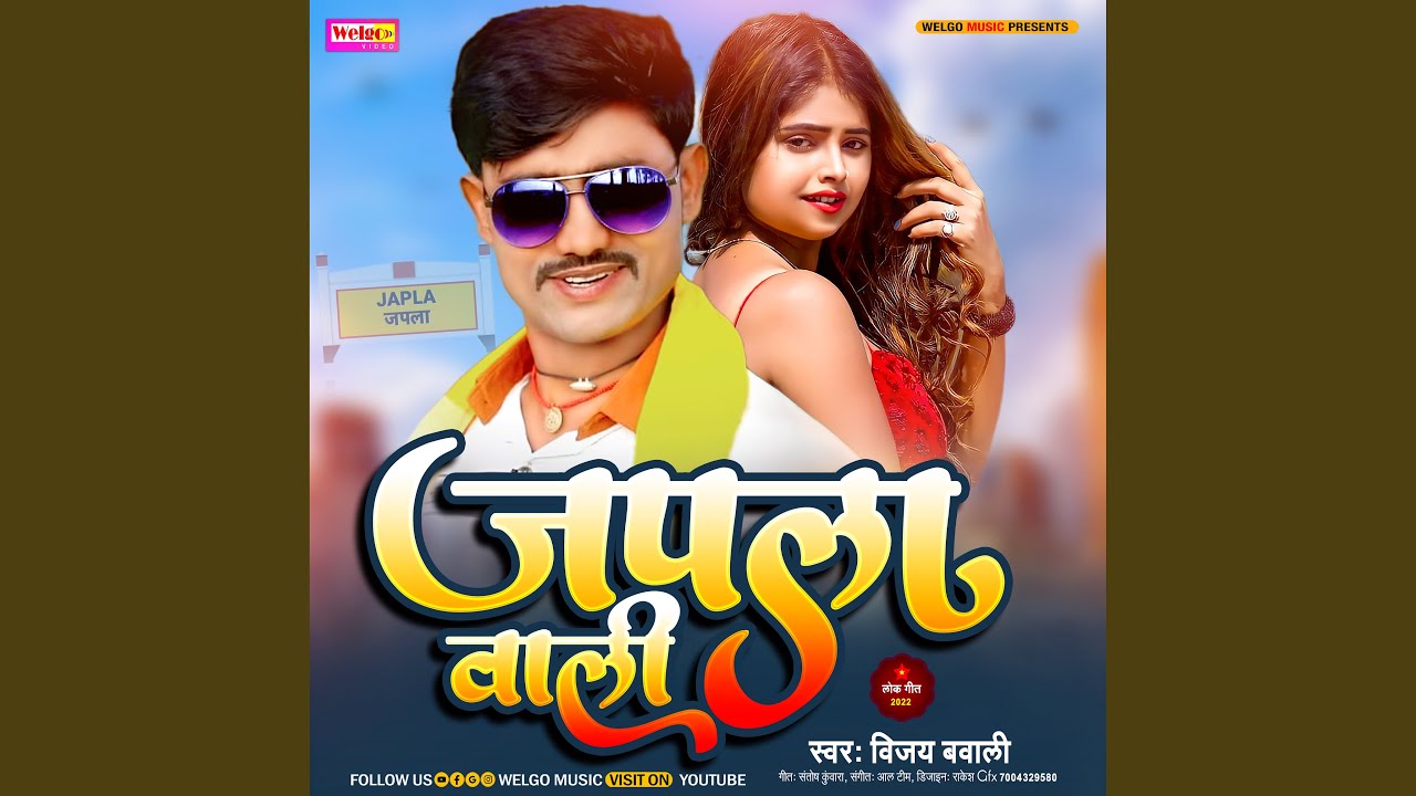 Japla Wali