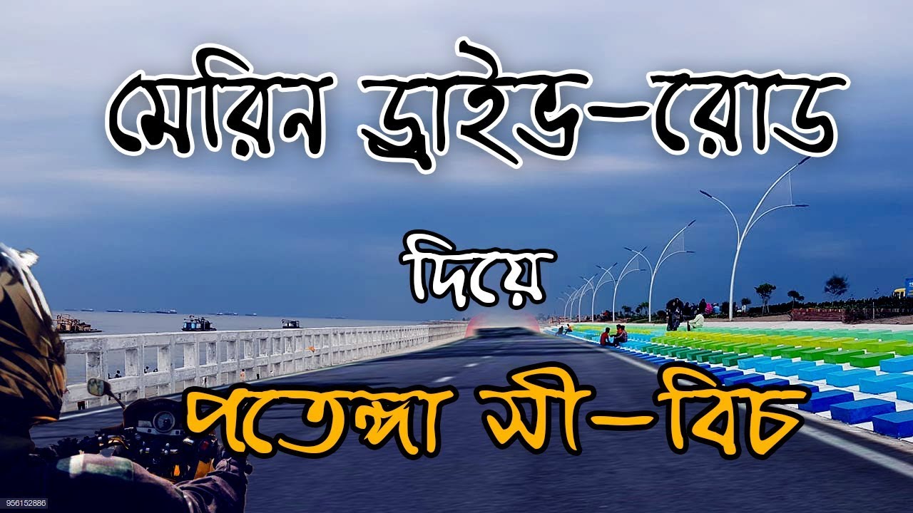 Patenga Sea Beach With Marine Drive -Bike Ride 2019