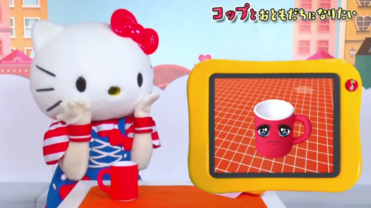 ファンファンキティ!#53