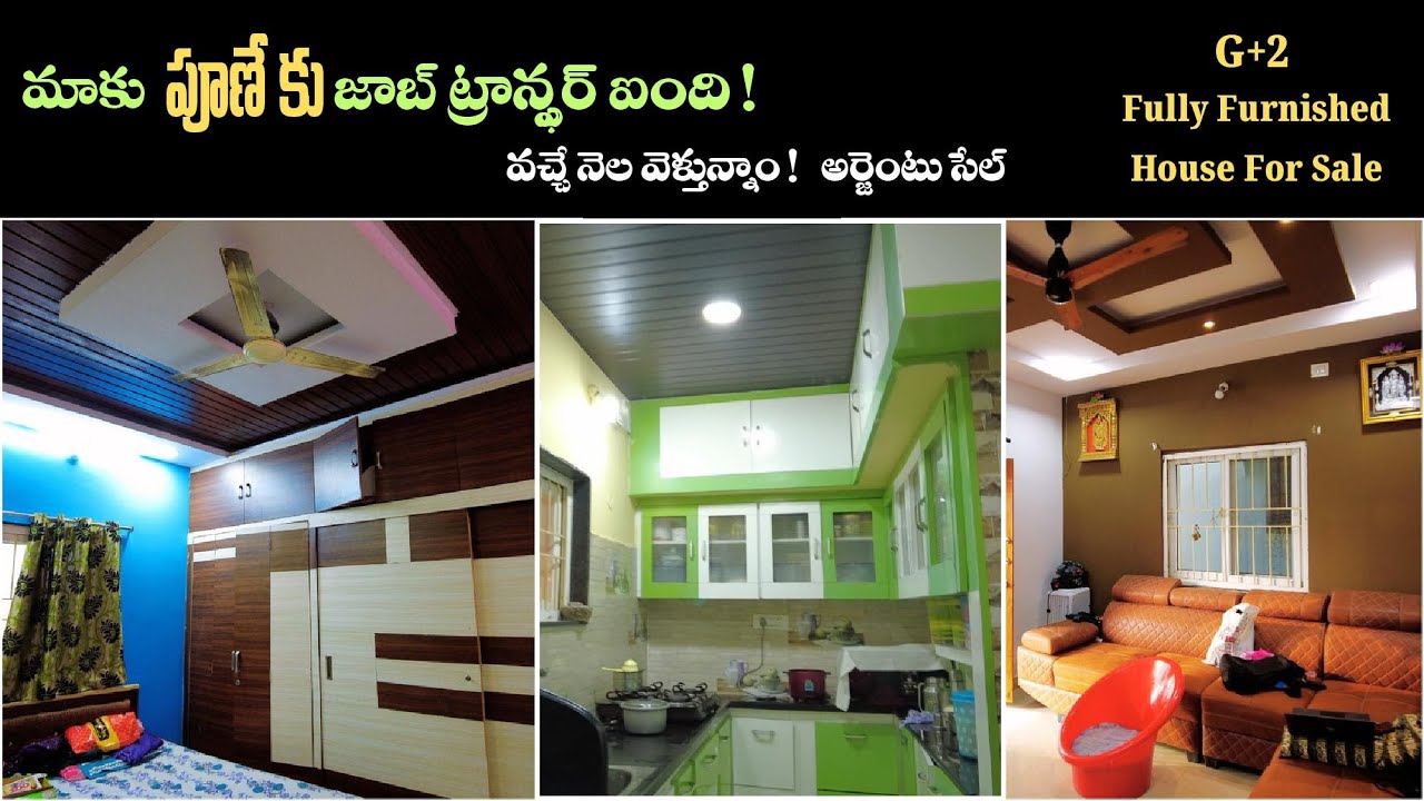 మాకు జాబ్ ట్రాన్స్ఫర్ వల్ల Fully Furnished G+2 House For Sale in Hyderabad  @a9properties