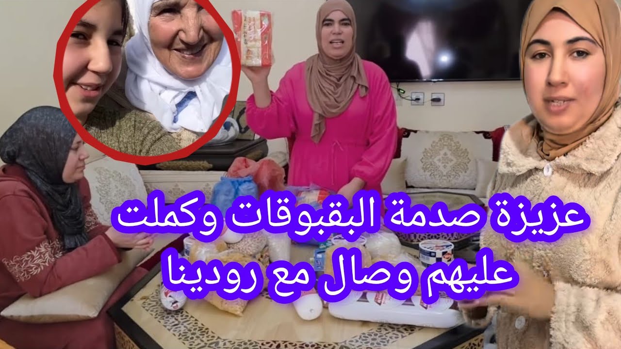الضربه القاضيه من عند عزيزه للبقبوقات ووصال حطات لكم في السطل واللي جاي يطل 🤭🫣